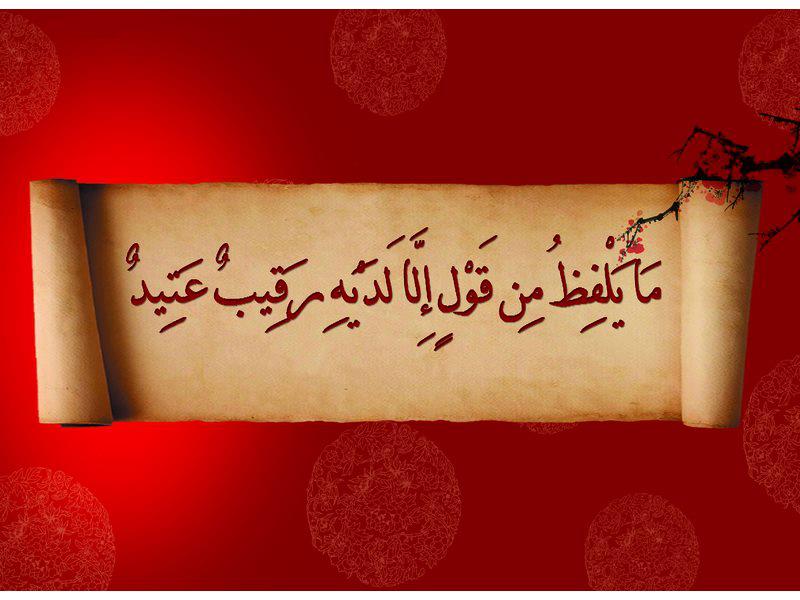 آيات قرآنية لهداية الإبن العاق