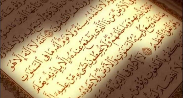 آيات قرآنية للألفة بين الزوجين الجواب