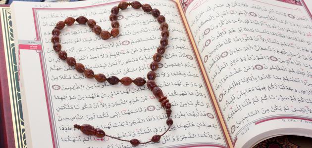 آيات قرآنية للتوفيق في الدراسة الجواب