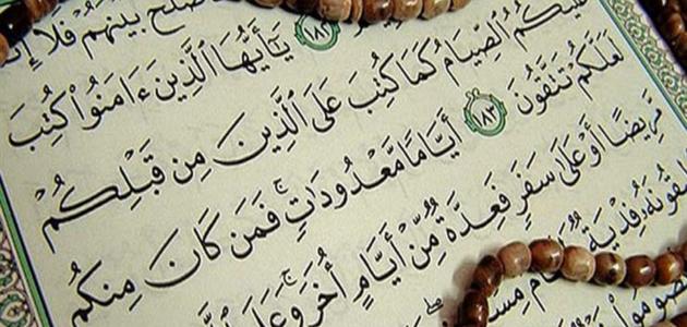 آيات قرآنية عن رمضان