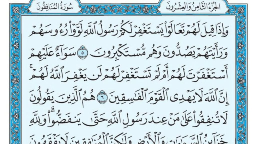 آيات قرآنية لكشف الحقيقة