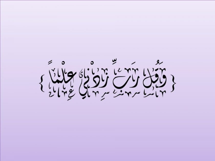 ايات قرانية بخط عربي جميل