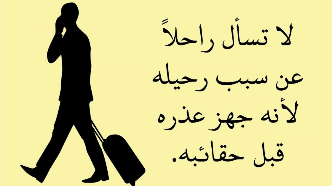 قصيدة عن الصديق الغادر