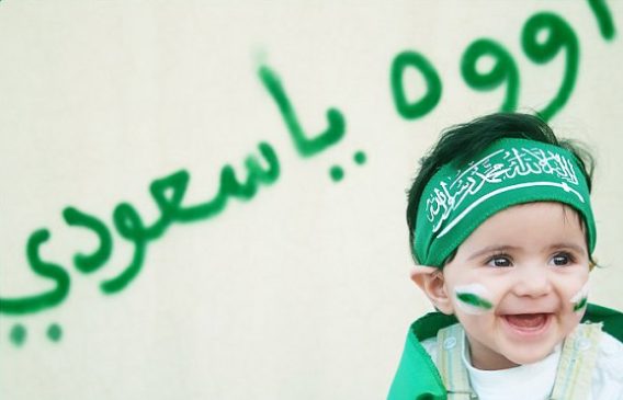 صورة قصيدة عن اليوم الوطني السعودي للاطفال