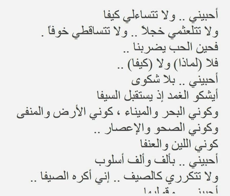 قصيدة حب تونسية