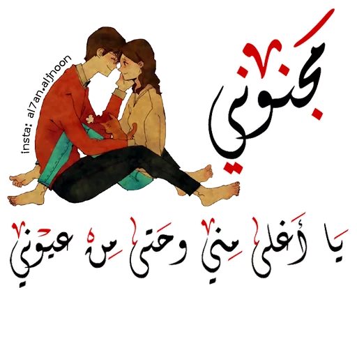 صورة ملصقات حب وغرام