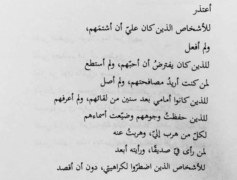 بوستات عن التسامح فى الحب الجواب