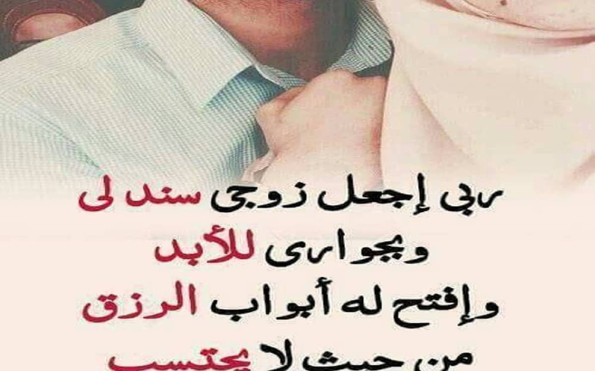 رسائل عيد ميلاد زوجي تجيب