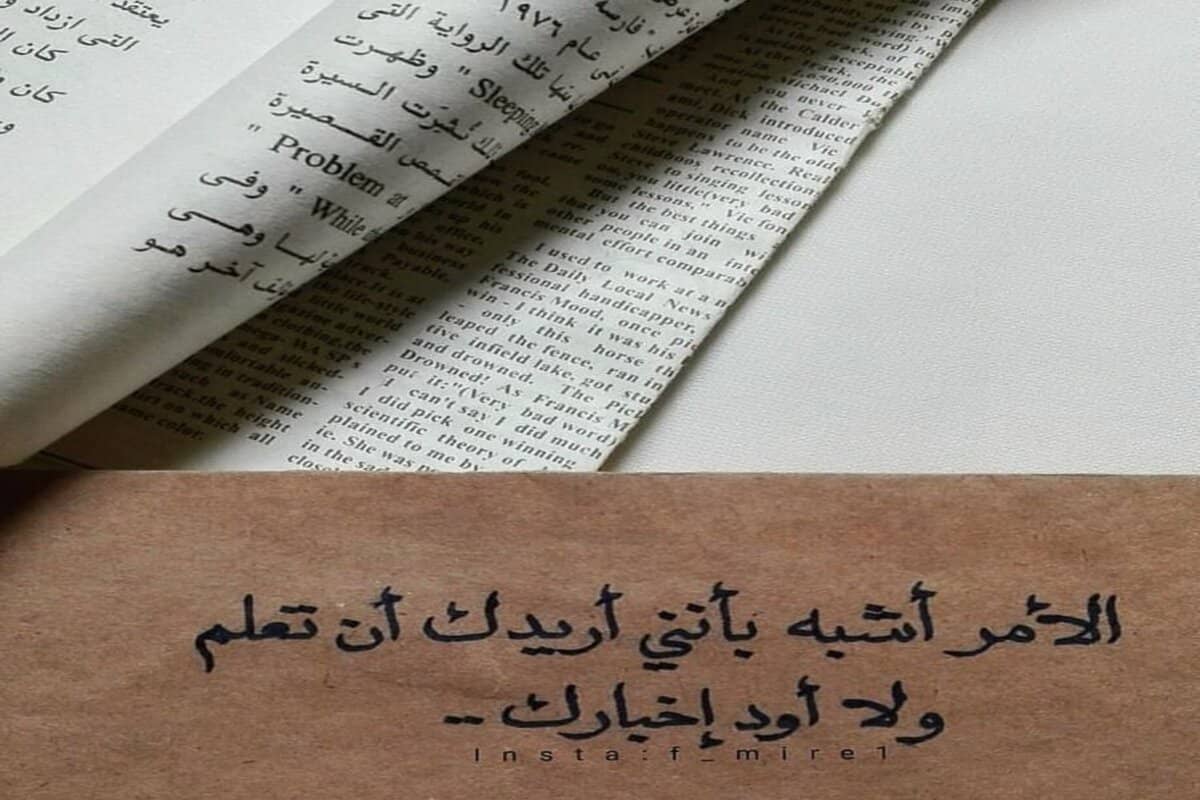 رسائل حب جزائرية بالدارجة بحروف فرنسية