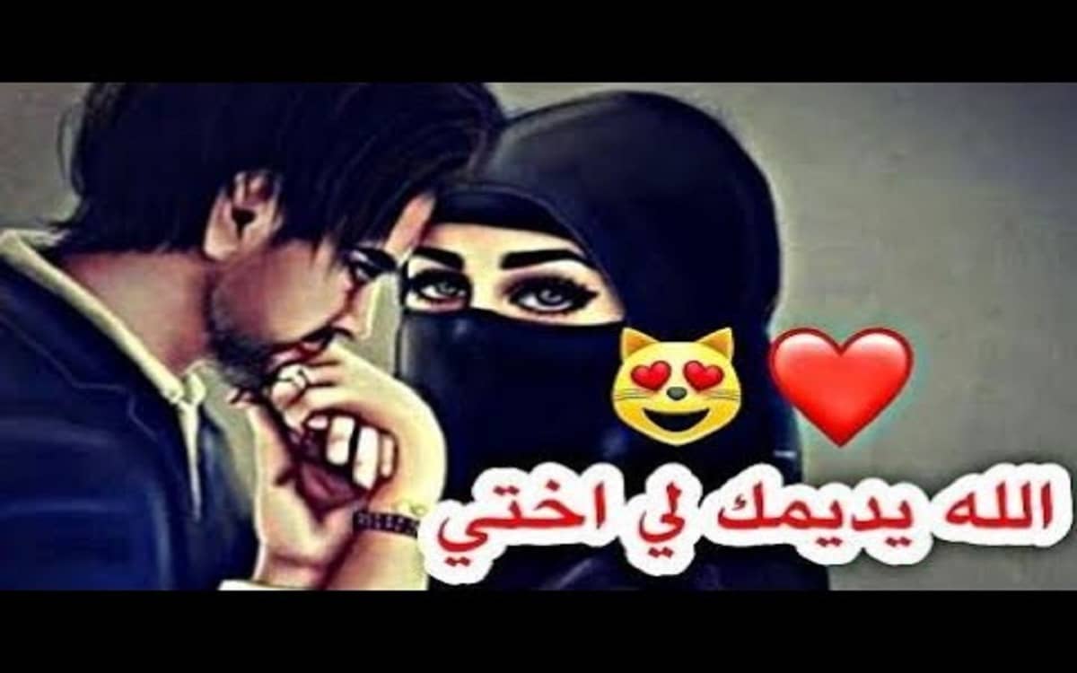 شعر عراقي قصير عن الاخت الجواب