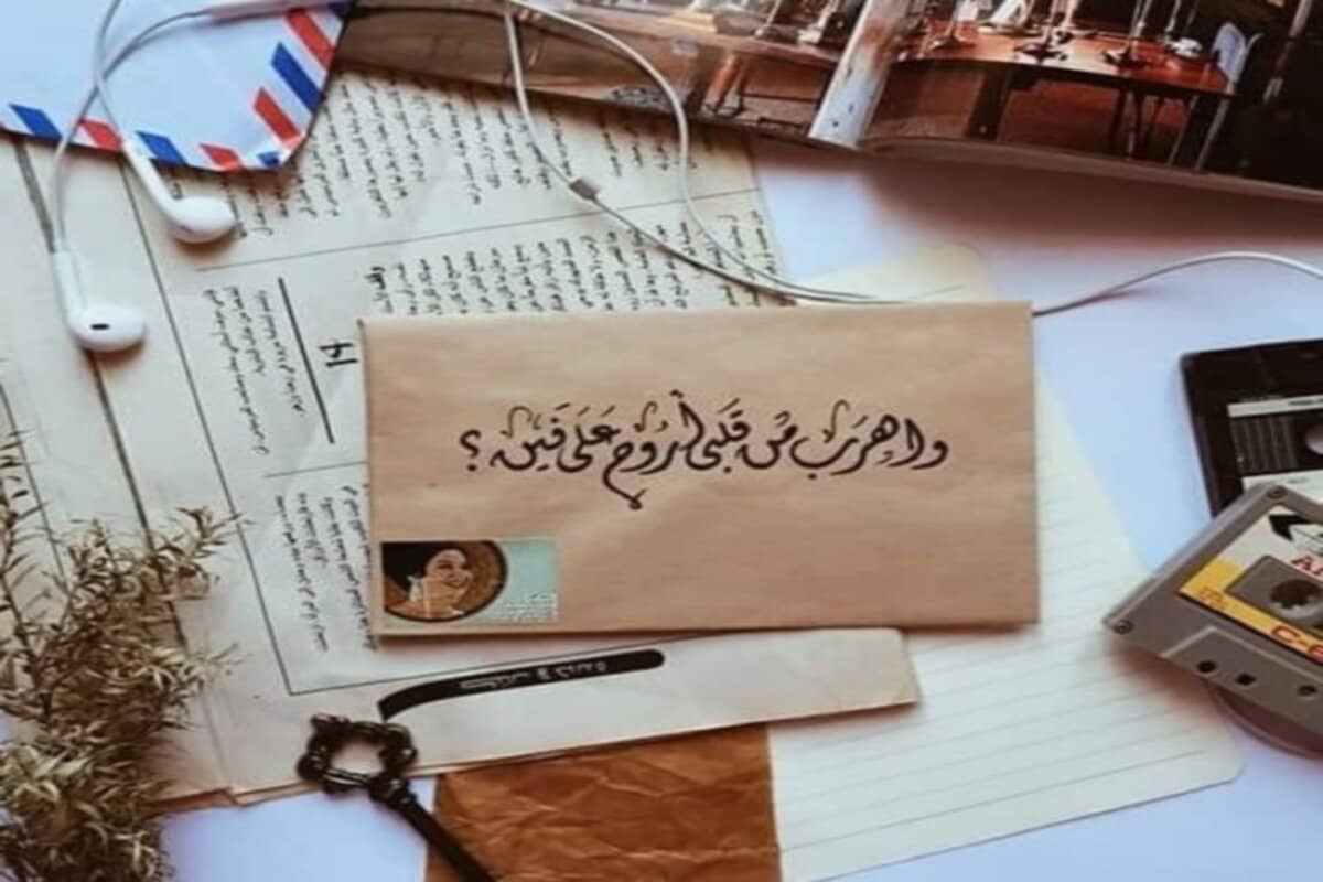 رسائل للحبيب الزعلان مصريه