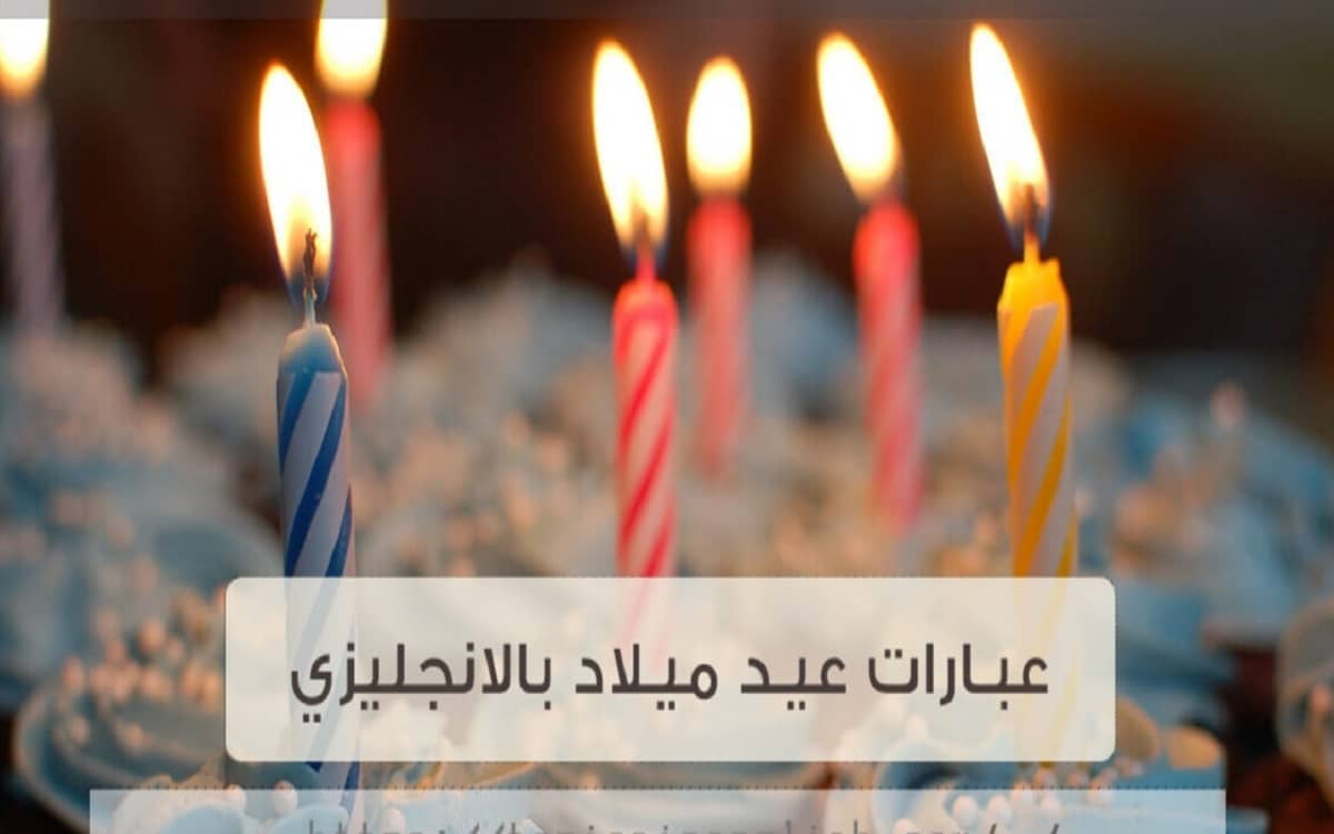 صورة رسائل عيد ميلاد بالانجليزي مترجمه بالعربي