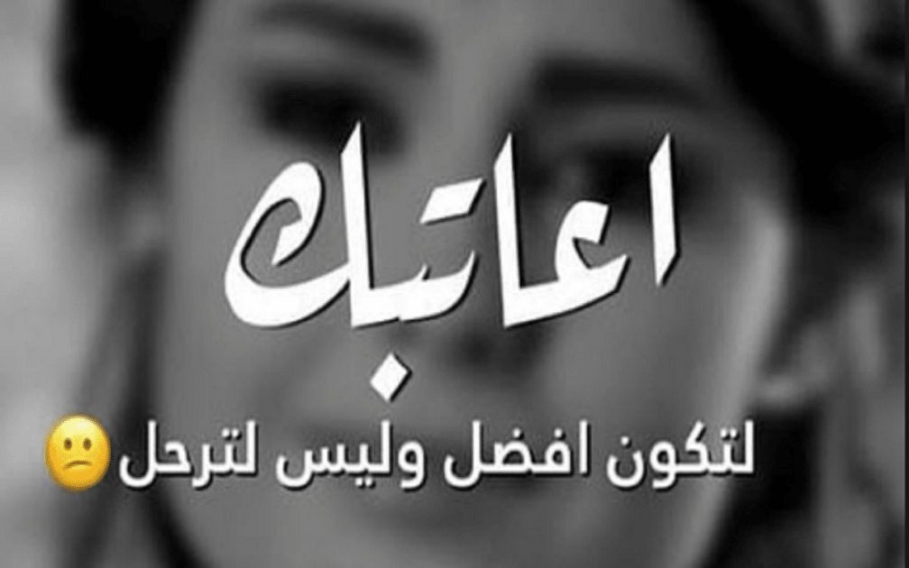رسائل للحبيب الزعلان مصريه مكتوبة