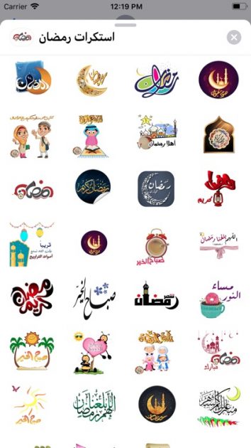 ستيكرات رمضان ستيكرات رمضان