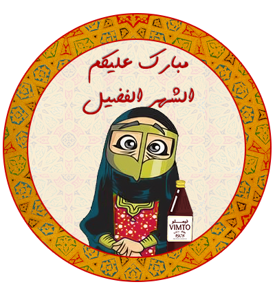 ستيكرات رمضان ستيكرات رمضان