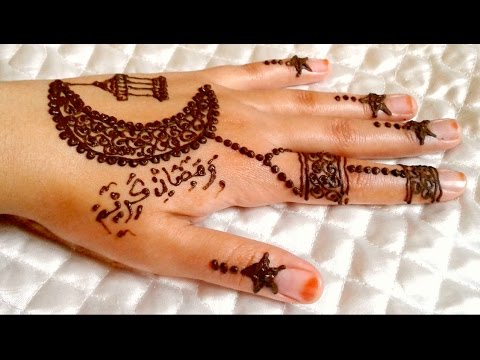 طوابع حناء رمضان طوابع حناء رمضان
