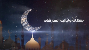 رمزيات تهنئة رمضان