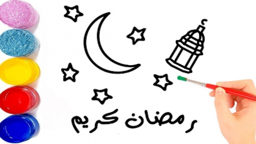 رسومات عن شهر رمضان الجواب