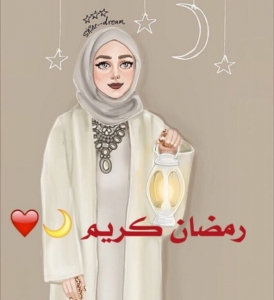 رمزيات بنات رمضان