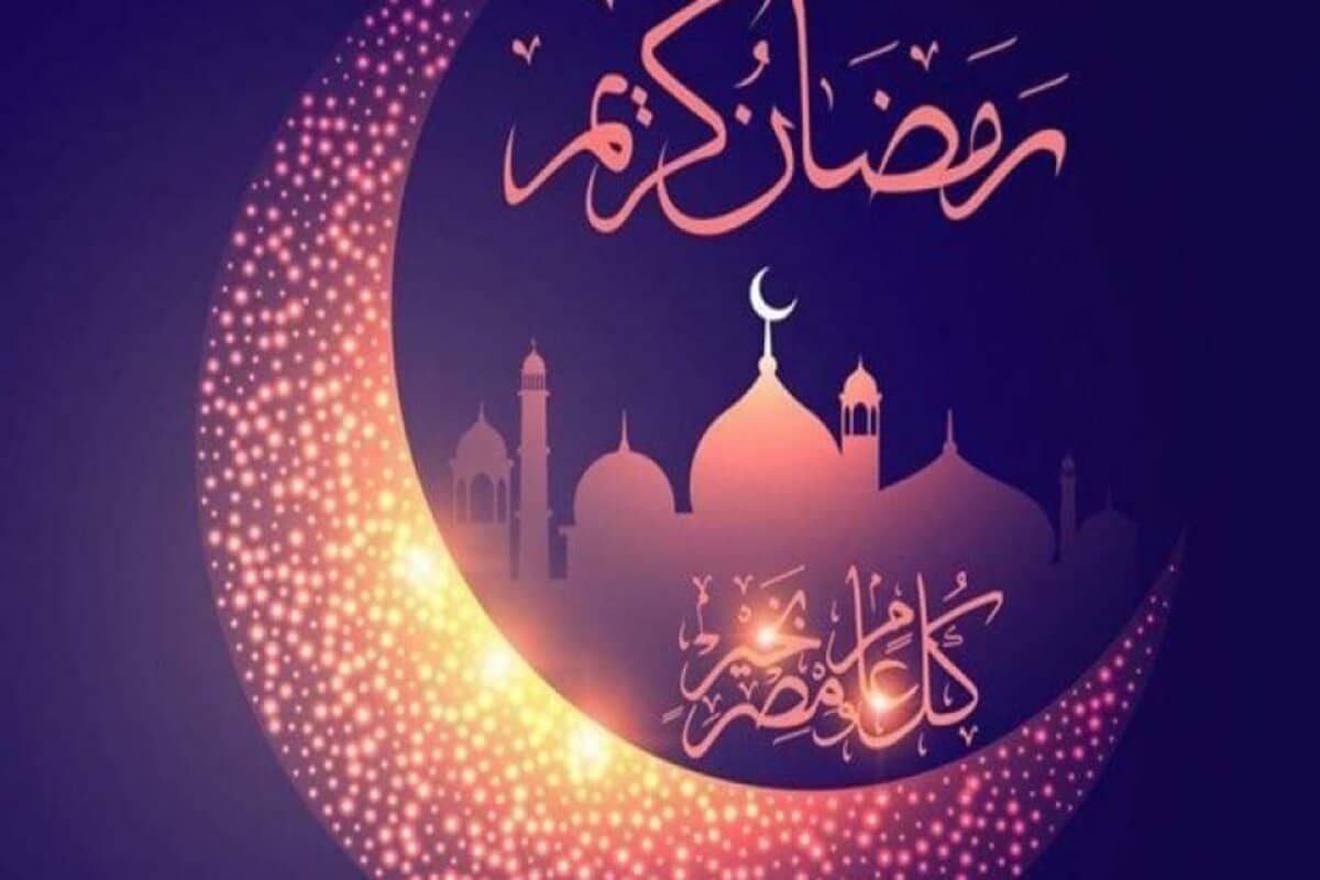 صورة اخت زوجي رمضان كريم