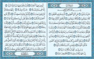 معلومات عن سورة النبأ - الجواب 24