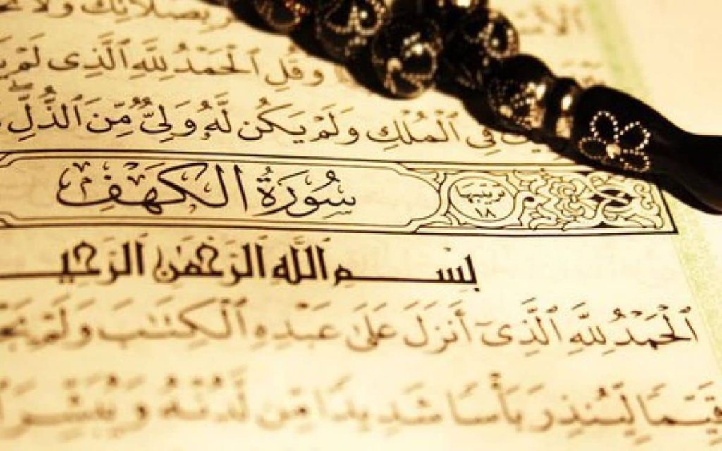 ايات قرانية عن النجاح وتعرف على الأيات المختلفة و التى تدل على النجاح