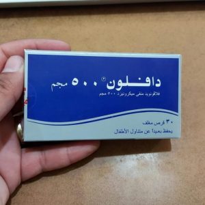 تجربتي مع حبوب دافلون تجربتي مع حبوب دافلون