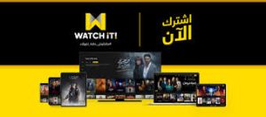 سعر اشتراك watch it واتش ات في مصر 2021-2022