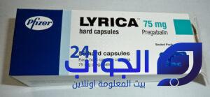 هل دواء ليريكا lyrica مفيد للجنس ويصنف من المخدرات ؟ هل دواء ليريكا lyrica مفيد للجنس ويصنف من المخدرات ؟