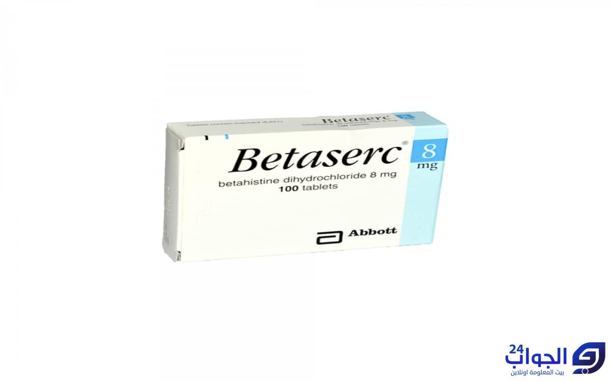 صورة دواء بيتاسيرك Betaserc لعلاج الدوخة والدوار