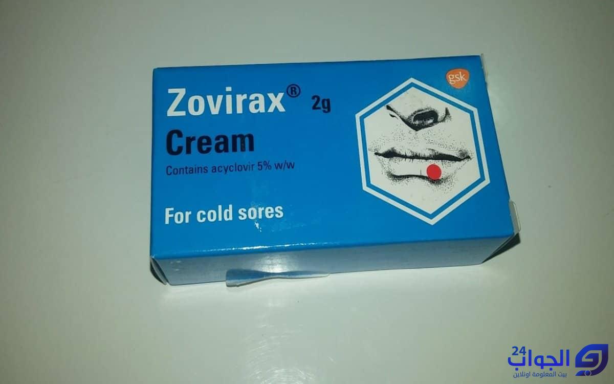 دواء زوفيراكس Zovirax لعلاج الهيربس
