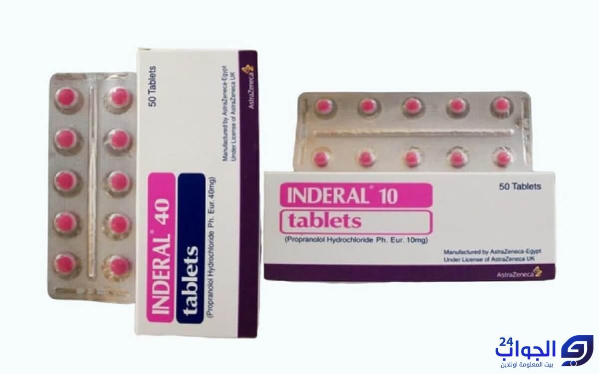 صورة دواء اندرال inderal لعلاج ضغط الدم والقلب والقلق