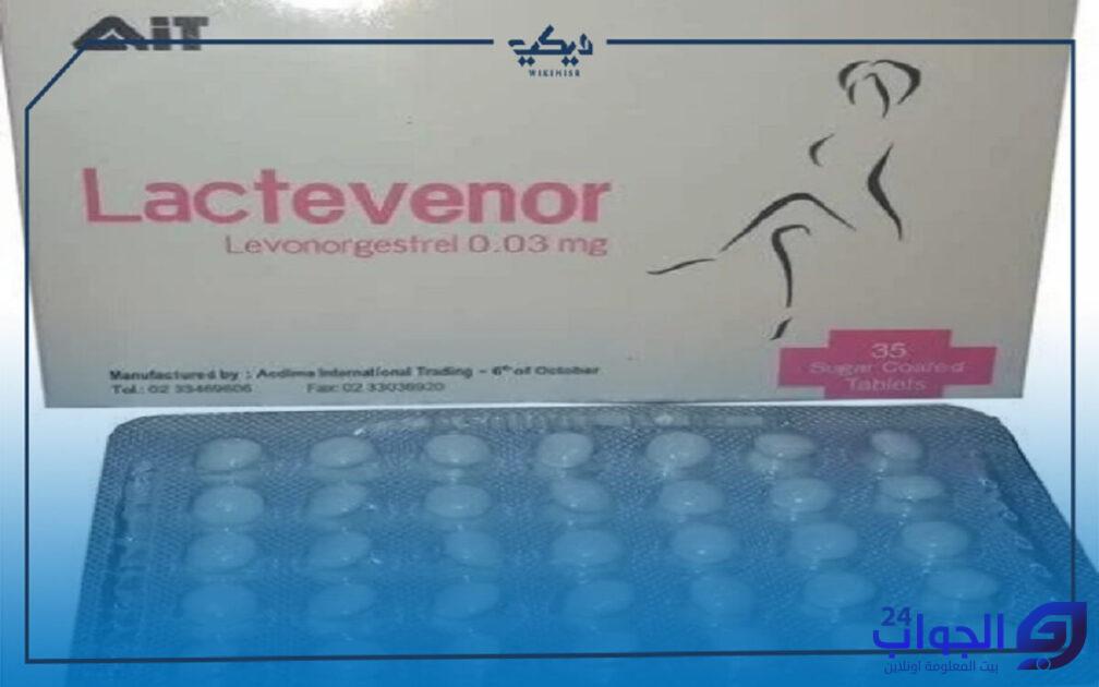 هل حبوب لاكتيفينور Lactevenor تزيد الوزن ؟
