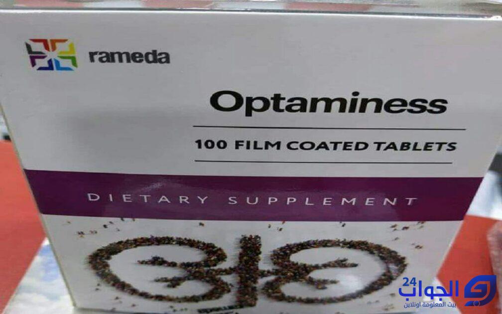 هل دواء اوبتامينس Optamines مفيد لمرضى الكلى والرياضيين ؟