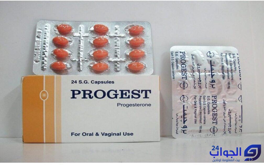 صورة هل دواء بروجيست Progest يثبت الحمل ويساعد على الحمل ويسبب النعاس ؟