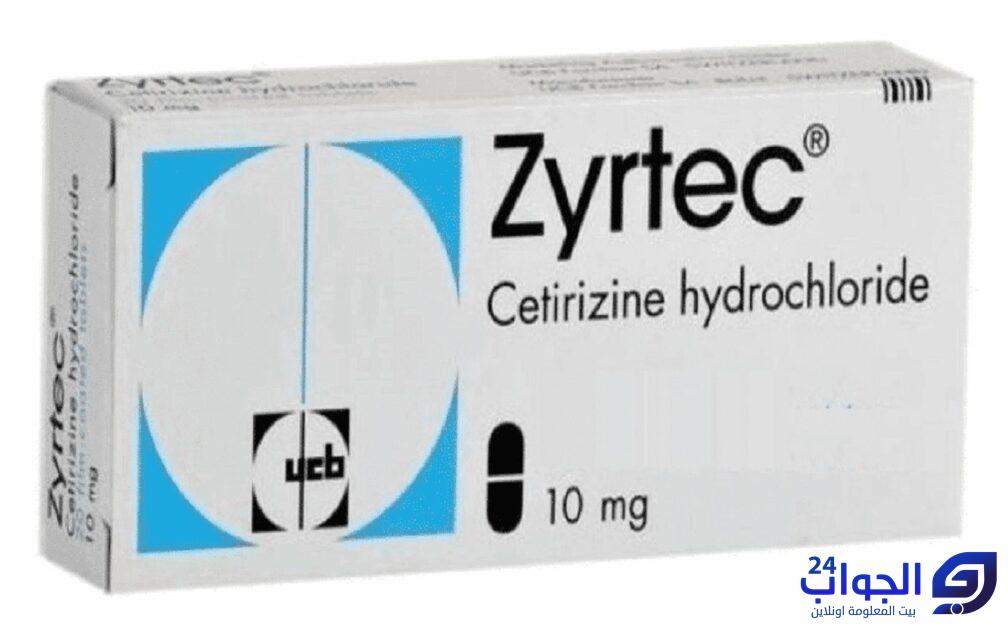 صورة هل دواء زيرتك zyrtec يحتوي على الكورتيزون ويزيد الوزن ويسبب النعاس ؟