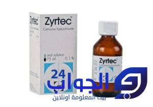 هل دواء زيرتك zyrtec يحتوي على الكورتيزون ويزيد الوزن ويسبب النعاس ؟