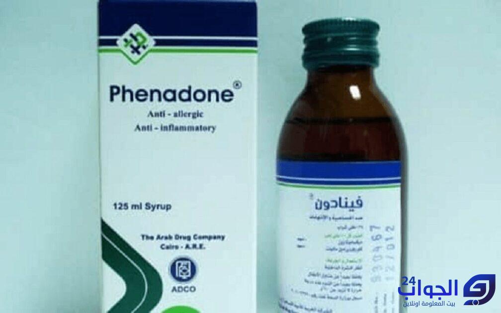 صورة هل دواء فينادون Phenadone يضعف المناعة ويزيد الوزن ؟