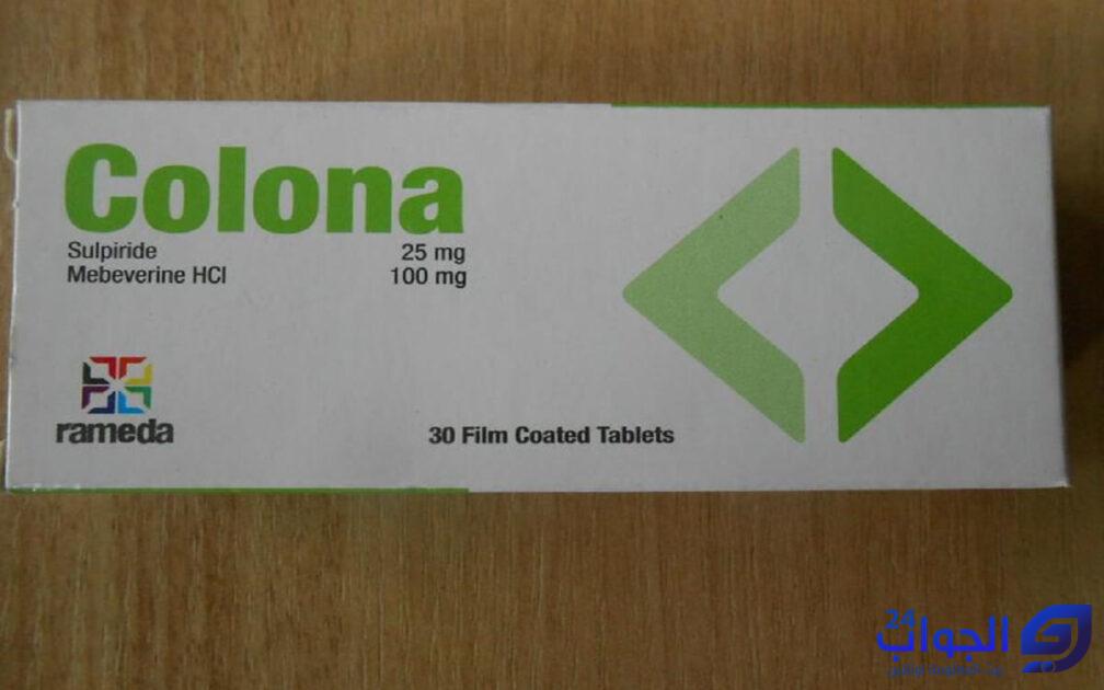 صورة هل دواء كولونا Colona يزيد الوزن ويعالج الاكتئاب ؟