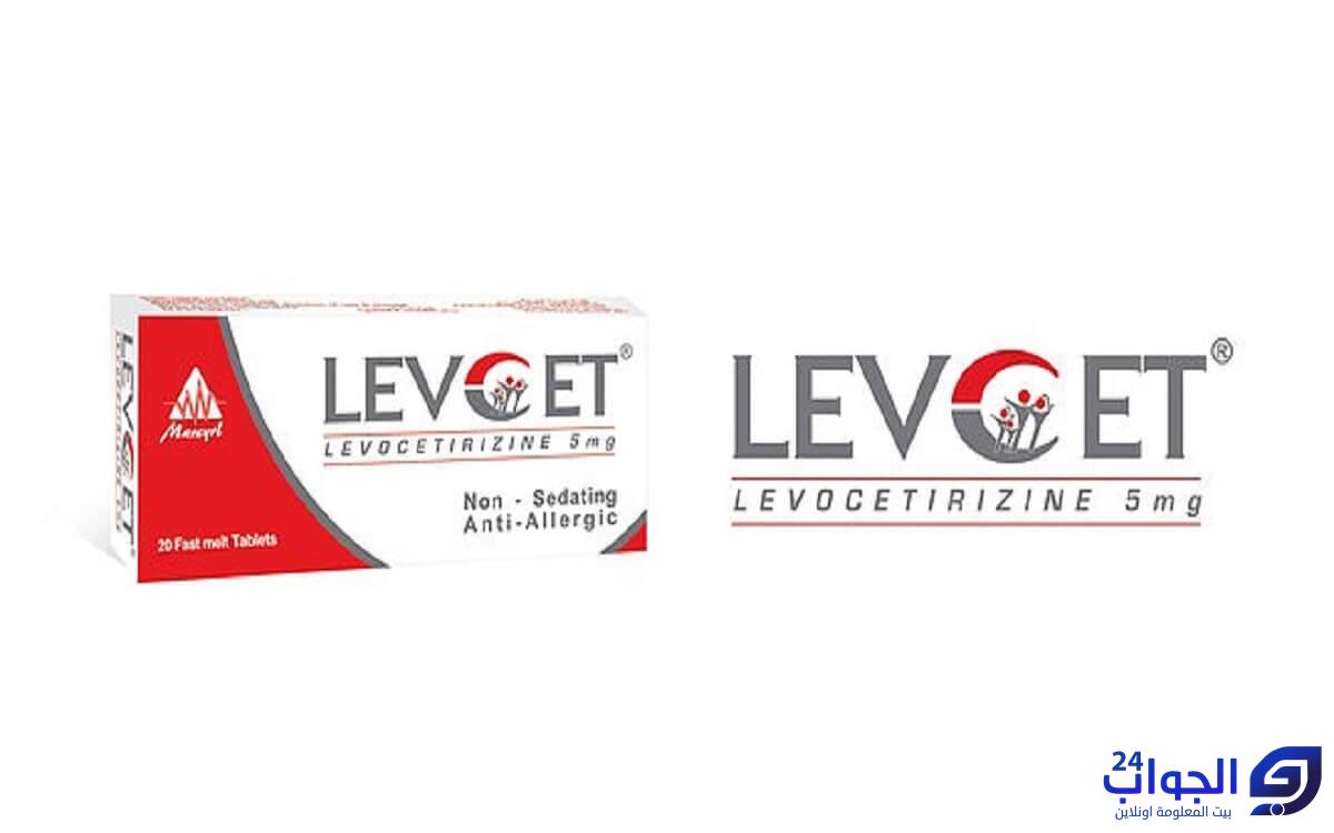 هل دواء ليفسيت Levcet له أضرار ويزيد الوزن ؟