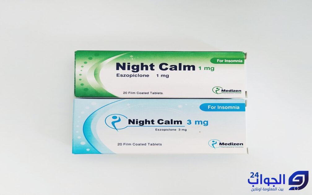 هل دواء نايت كالم night calm مخدر ويعالج سرعة القذف و يسبب الإدمان ؟