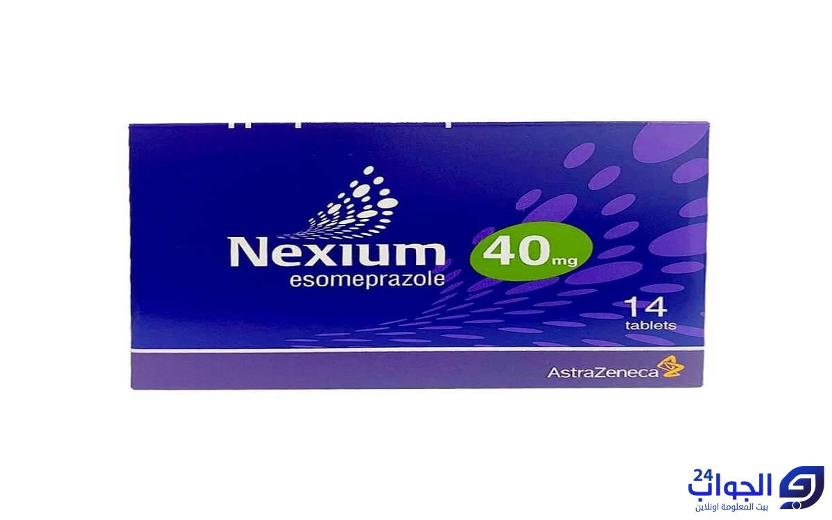 هل دواء نيكسيوم nexium يزيد الوزن ويرفع الضغط ؟