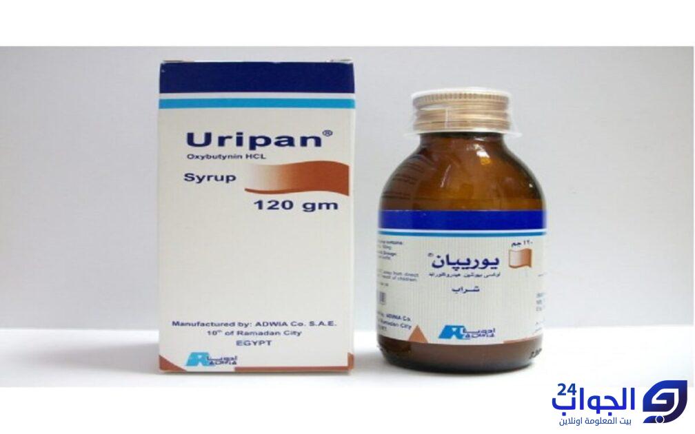 صورة هل دواء يوريبان Uripan مضر ؟ مع دواعي استعمال يوريبان شراب وأقراص