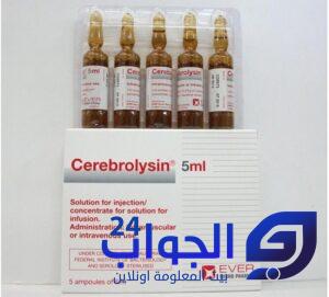 حقن سيريبروليسين cerebrolysin حقن سيريبروليسين cerebrolysin