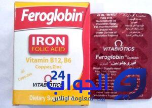 فيروجلوبين Feroglobin لعلاج فقر الدم
