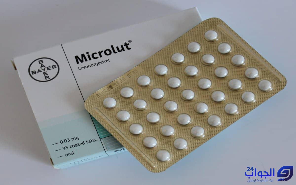 هل حبوب ميكرولوت Microlut لمنع الحمل مضمونه و تمنع الدورة ؟