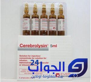 حقن سيريبروليسين cerebrolysin