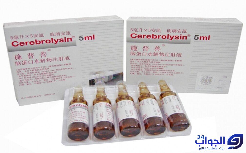 صورة حقن سيريبروليسين cerebrolysin لعلاج التهابات الأعصاب .. دواعي الاستعمال والجرعة