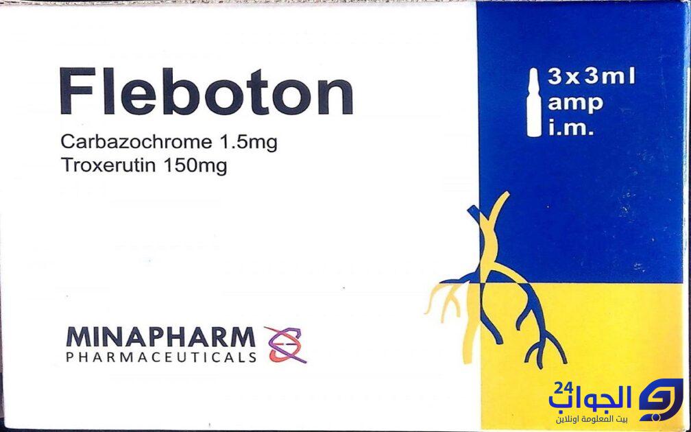 صورة حقن فليبوتون Fleboton دواعي الاستعمال والأعراض الجانبية والجرعة