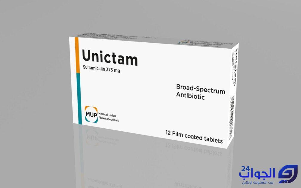 صورة حقن يونيكتام Unictam مضاد حيوي واسع المدى .. دواعي الاستعمال والجرعة والآثار الجانبية
